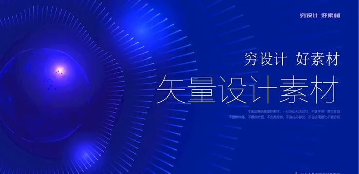 酷炫粒子 线条图片ai矢量模版下载