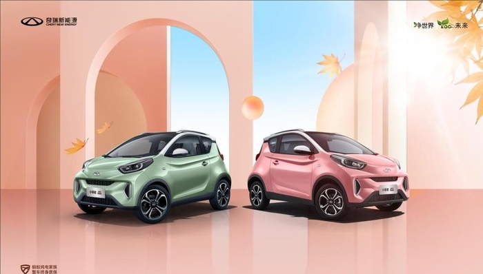 奇瑞新能源车展背景图片