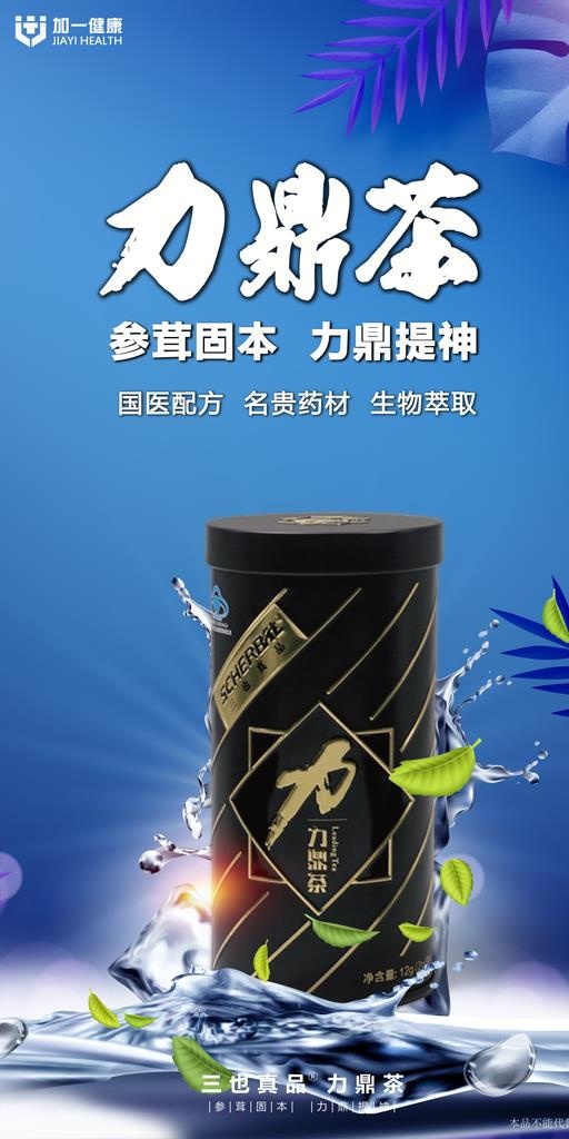 保健品图片