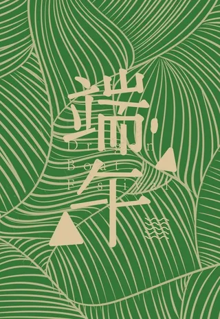 端午节背景图片