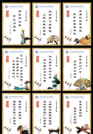 校园文明用语图片