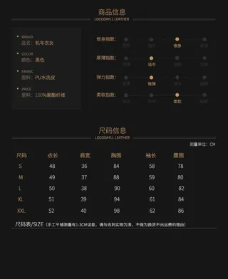 产品信息排版图片