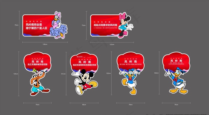 唐老鸭打折手举牌异形广告牌图片cdr矢量模版下载