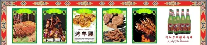 新疆烤羊肉串,烤肉串,门头,灯箱,新cdr矢量模版下载