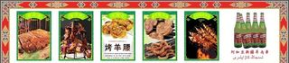 新疆烤羊肉串,烤肉串,门头,灯箱,新
