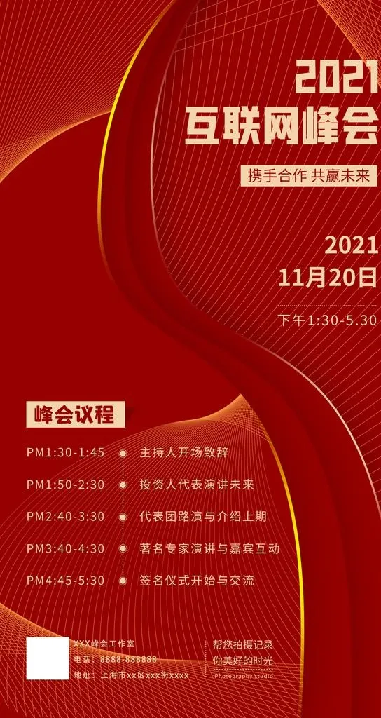 邀请函图片(1242x2208)psd模版下载