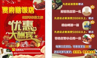 优惠大酬宾图片