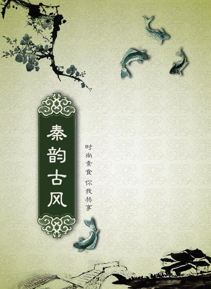 古文化图片(1654x2339)psd模版下载