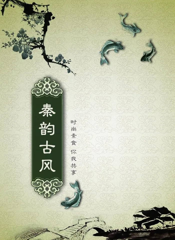古文化图片(1654x2339)psd模版下载