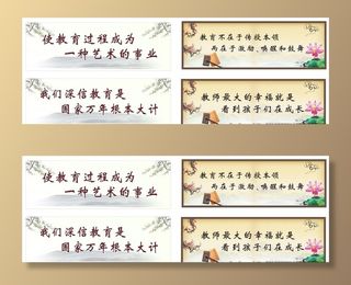 教师标语图片
