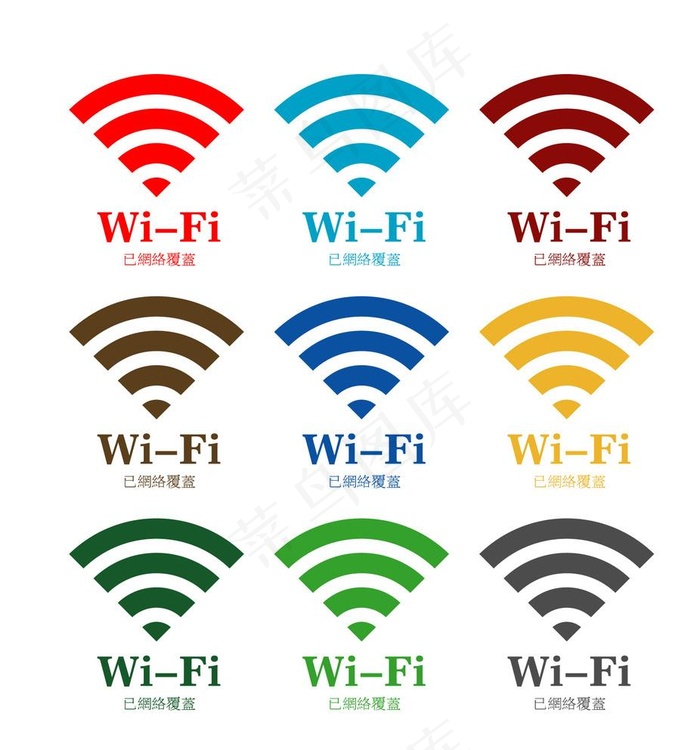 WIFI符号图片eps,ai矢量模版下载