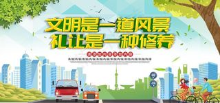 文明交通礼让行人图片