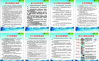 游泳馆制度牌图片