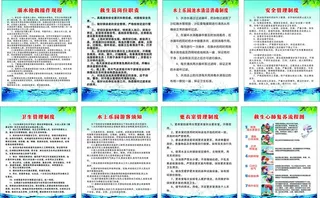 游泳馆制度牌图片