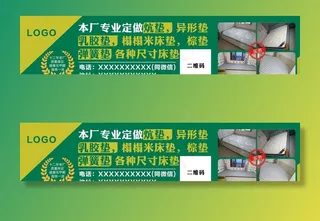 床垫户外喷绘广告图片