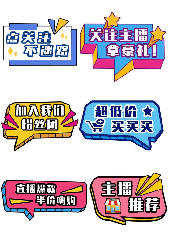 直播手举牌 图片(2480x3508)psd模版下载