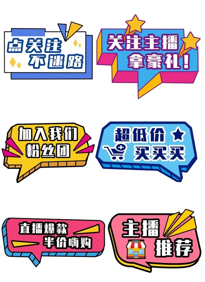 直播手举牌 图片(2480x3508)psd模版下载