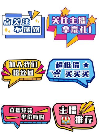 直播手举牌 图片