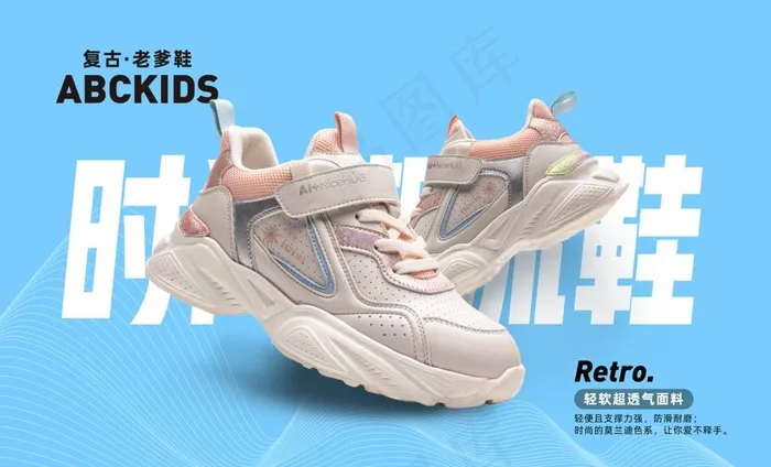 童鞋图片(3460x2204)psd模版下载