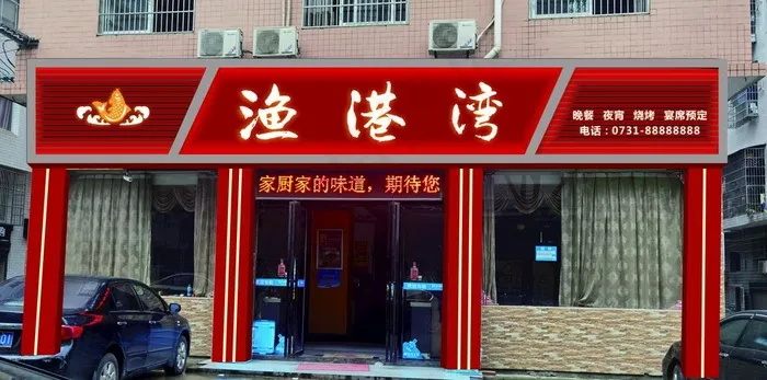 餐饮招牌图片cdr矢量模版下载