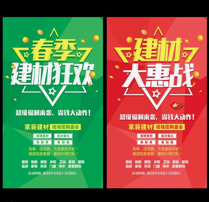 建材图片