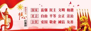核心价值观,红旗,华表,狮子,小鸟,五