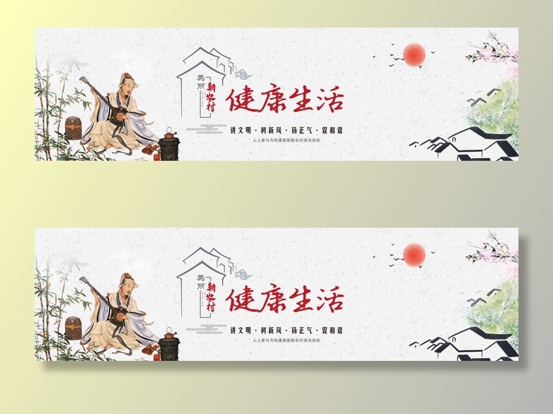 农村围墙画图片(9827x3024)psd模版下载