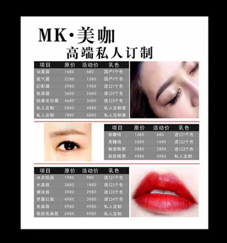 美容店海报图片