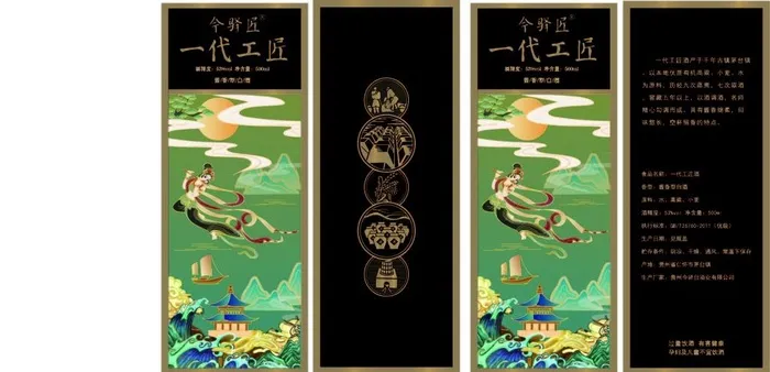 酒包装图片ai矢量模版下载