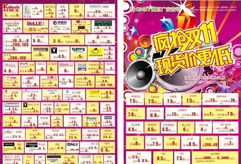 广安重百双11单图片