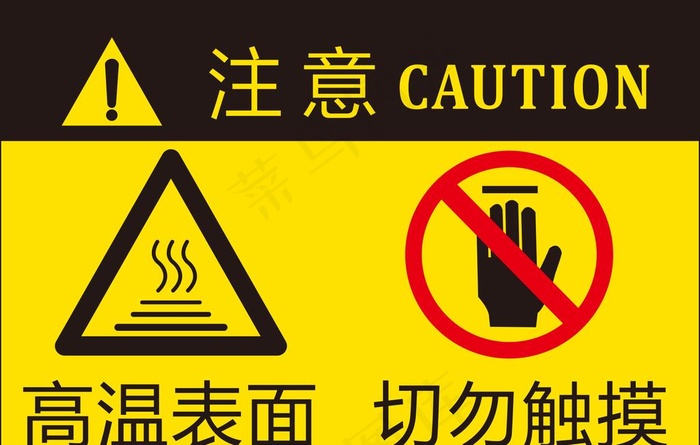 请勿触摸图片