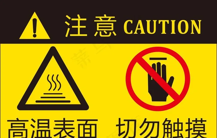 请勿触摸图片