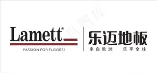 乐迈地板  Lematt图片