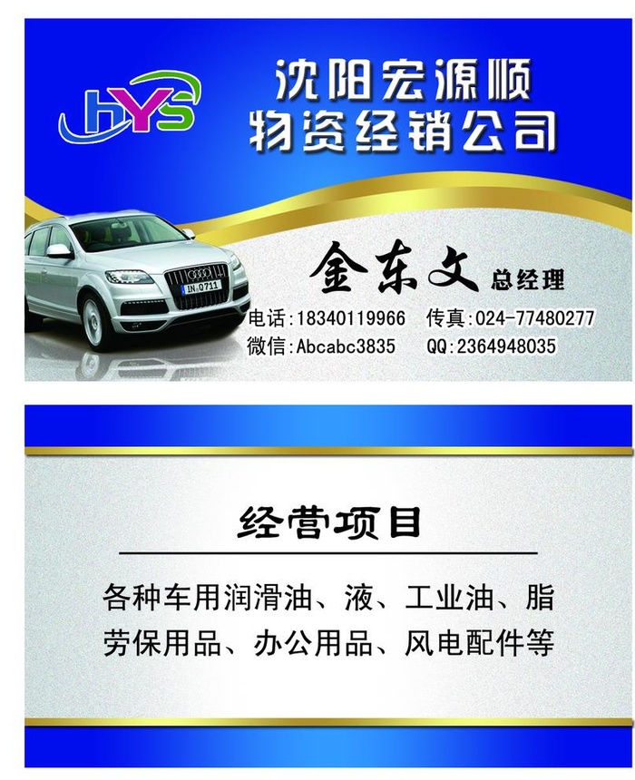 车名片图片
