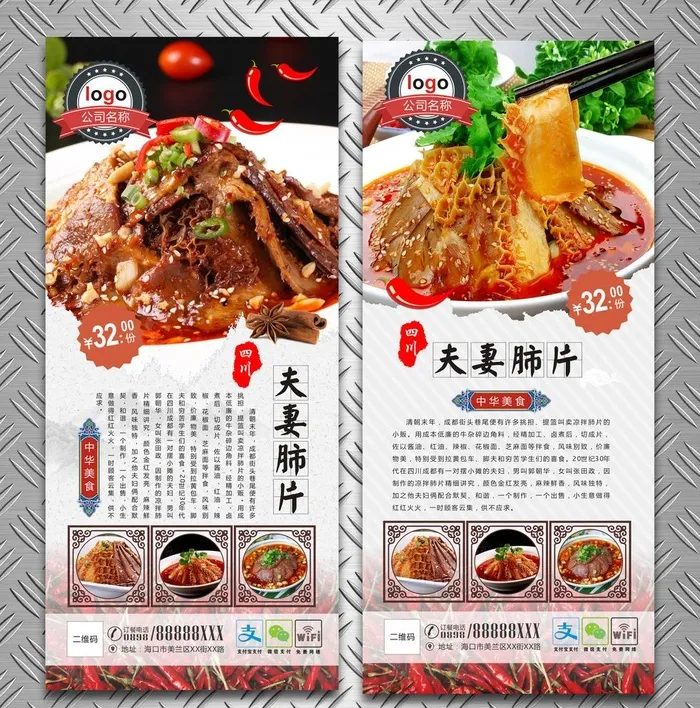 夫妻肺片图片cdr矢量模版下载