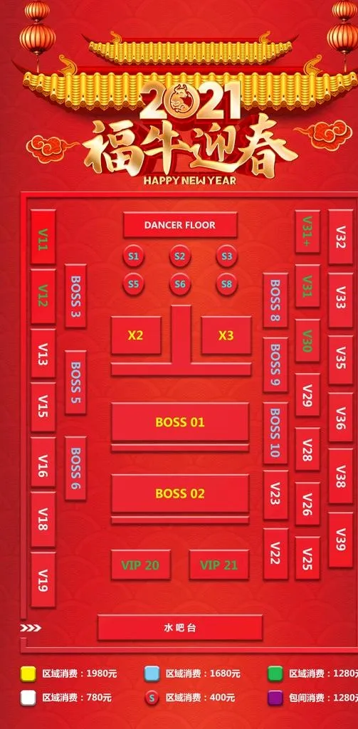 酒吧座位图图片(1080x2067)psd模版下载