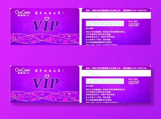 奥黛佳人 VIP卡图片
