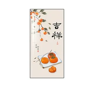 柿柿如意装饰画图片