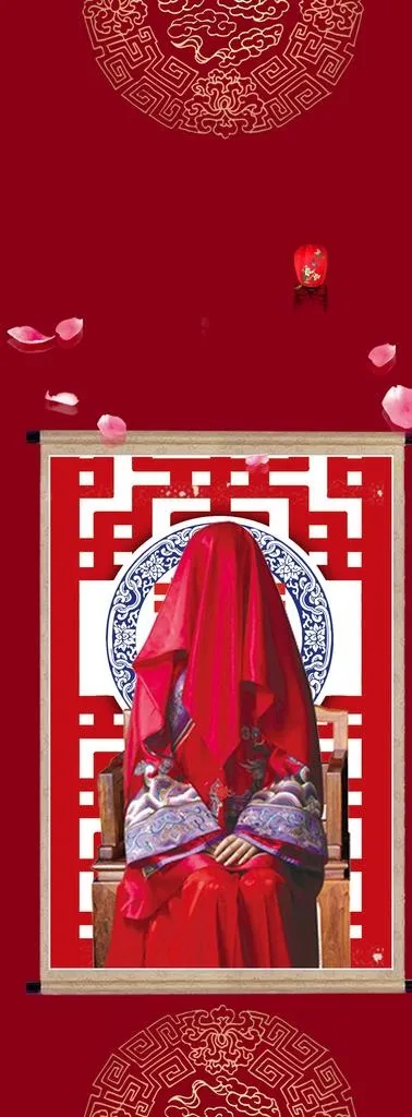 结婚展架图片