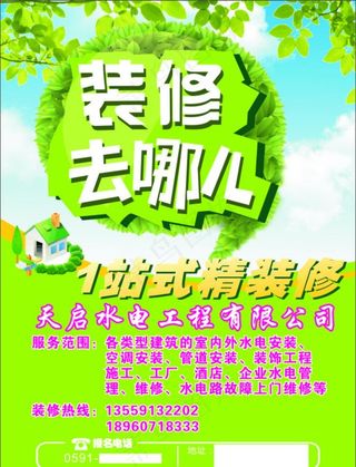 装修去哪儿图片