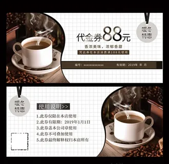 代金券 咖啡 茶图片
