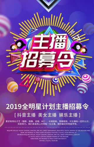 主播美女主播 手机主播 网络直图片