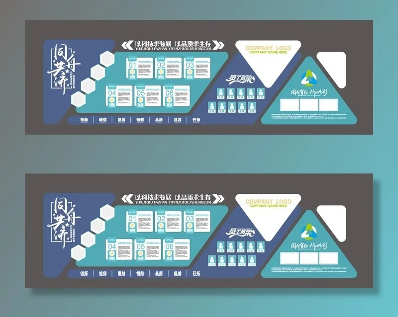 企业文化墙图片ai矢量模版下载