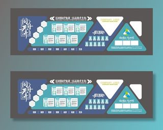 企业文化墙图片