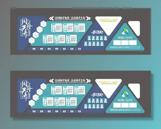企业文化墙图片