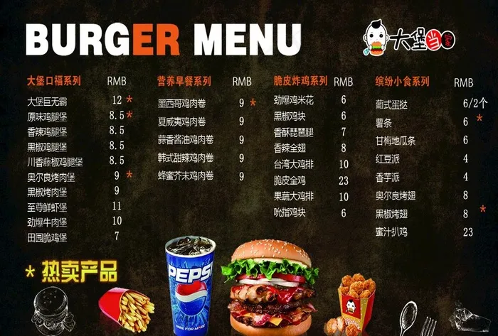 汉堡菜单图片(1169X827(DPI:100))psd模版下载