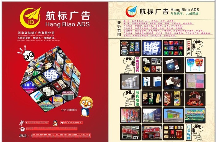 广告公司图片cdr矢量模版下载