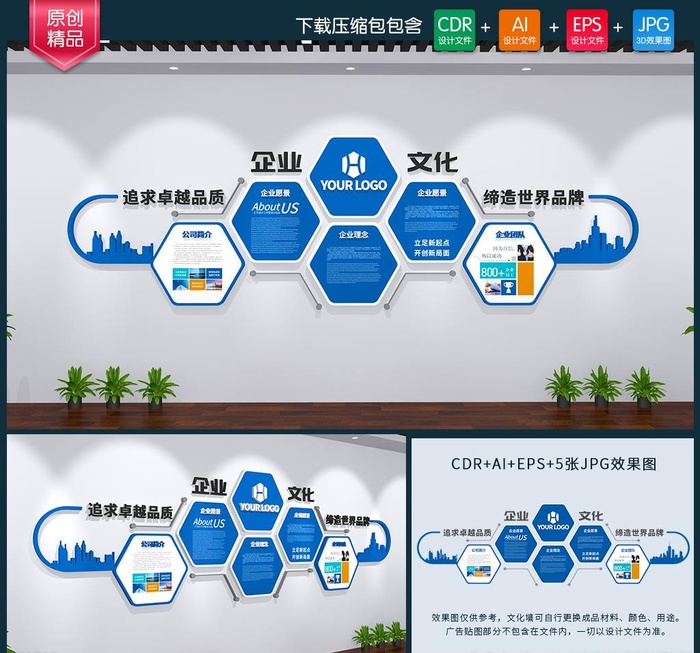 企业文化墙 公司文化墙图片cdr矢量模版下载