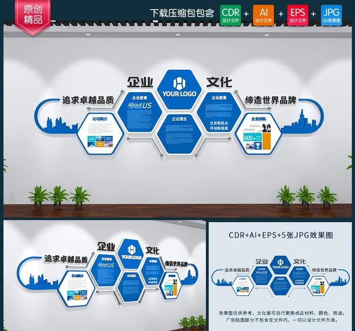 企业文化墙 公司文化墙图片cdr矢量模版下载
