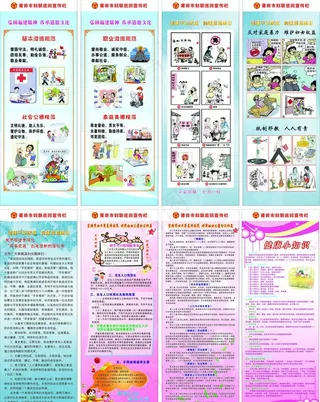 创建平安家庭展架图片